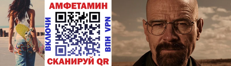 Амфетамин Розовый Светлогорск