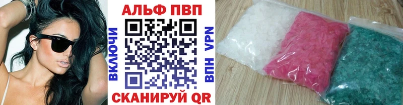 А ПВП VHQ Светлогорск