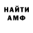 Меф VHQ Dante Twelve