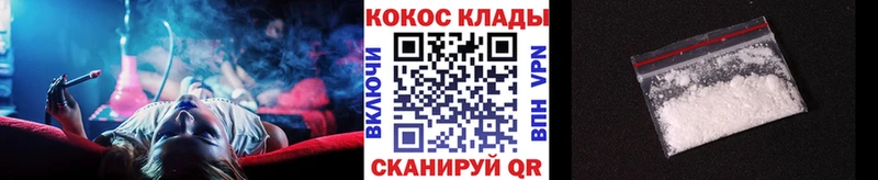 Cocaine FishScale  Светлогорск 