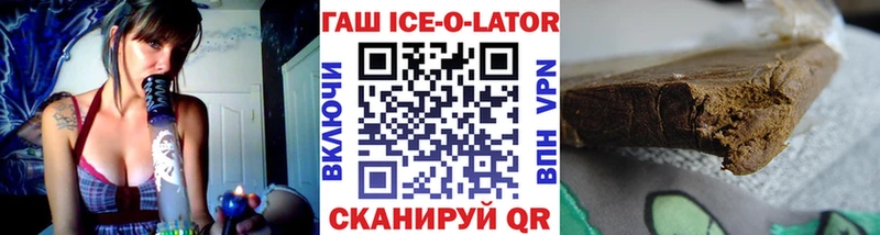 цены   Светлогорск  hydra ссылки  ГАШ Ice-O-Lator 