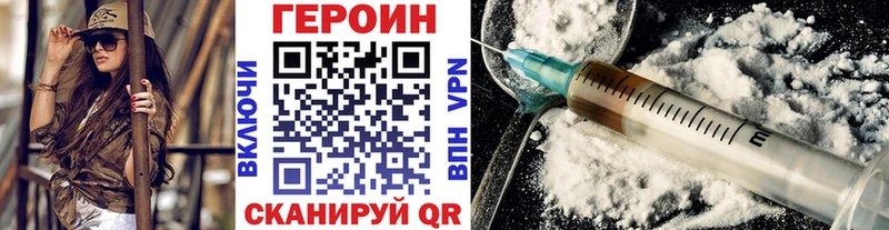 ГЕРОИН белый цены наркотик Светлогорск