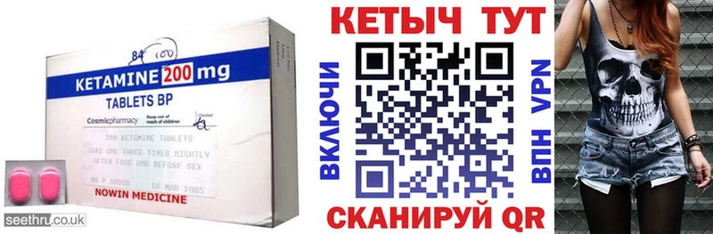 Кетамин VHQ  Светлогорск 