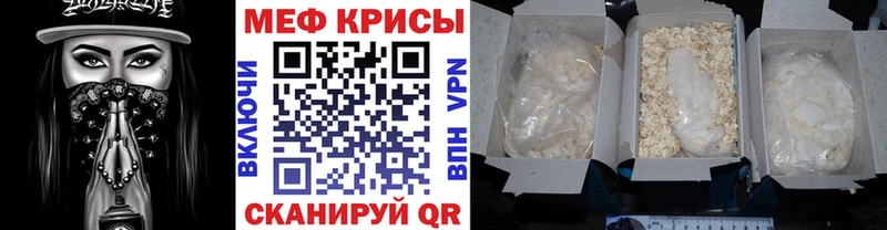 Меф кристаллы  Светлогорск 