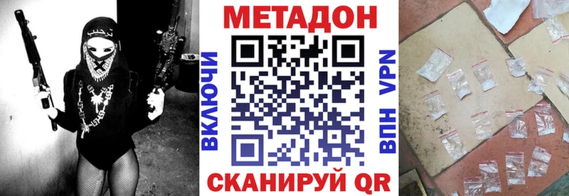 МЕТАДОН кристалл  omg   Светлогорск  закладка 