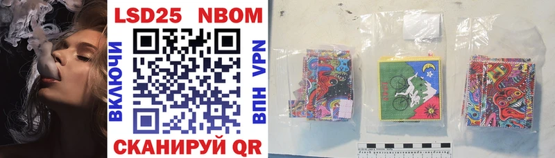 Марки 25I-NBOMe 1,5мг Светлогорск