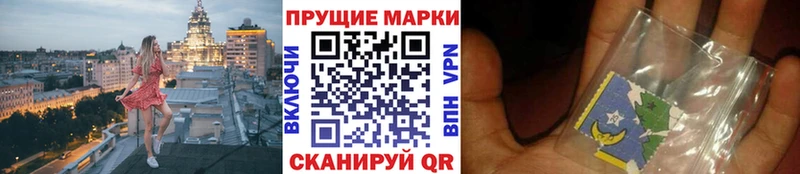 Наркотические марки 1,5мг  omg ссылки  Светлогорск 